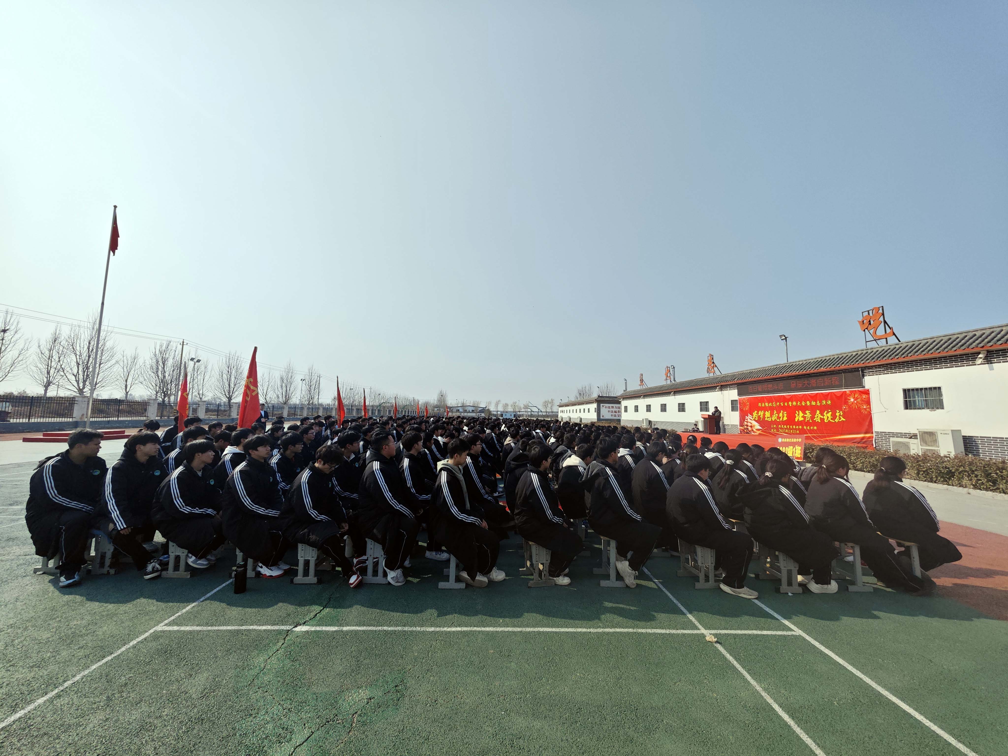 百日誓师燃斗志，星辰大海启新程 ——豫北高中举行2025届高考百日誓师大会